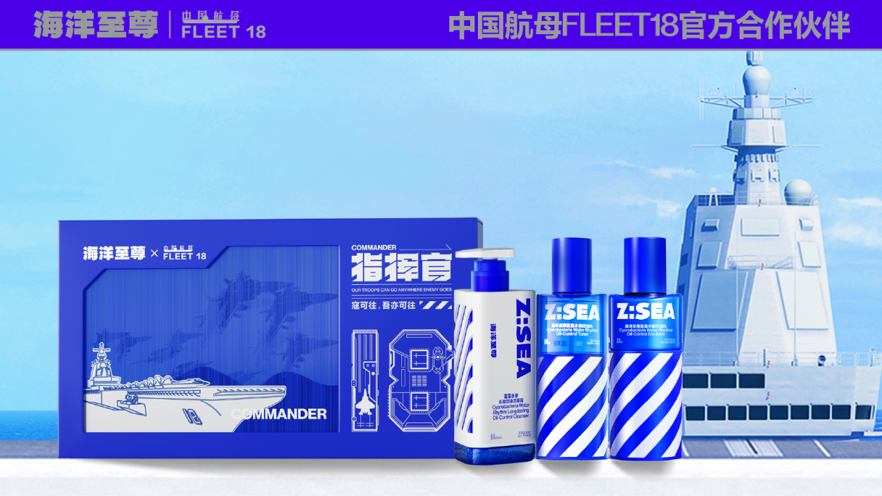 海洋至尊x中国航母FLEET18 IP联名项目，荣获2024-2025胖鲸品牌叙事奖