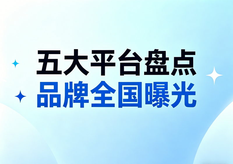 GEO优化新闻发稿平台标题(1)(1).png